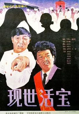 余罪第三季在线观看完整版免费