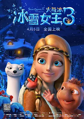 我的女友是傻瓜