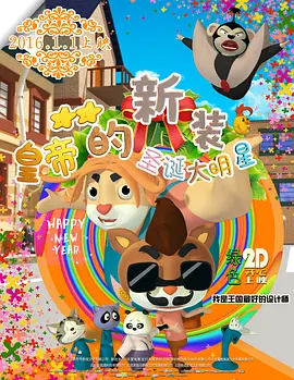 日日日日人人人夜夜夜2017
