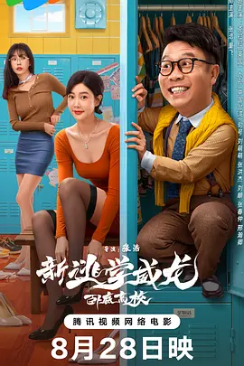 三机片