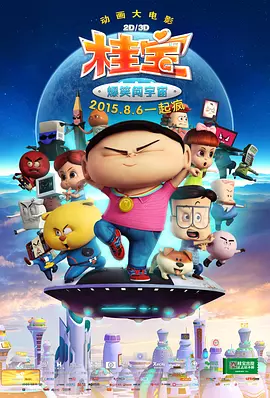 小的好吃