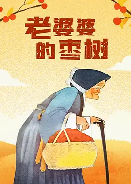 三根一起太大了会坏掉的视频