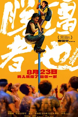 a黄色大片
