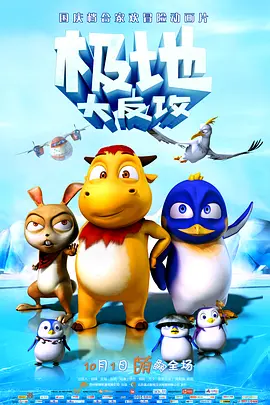 团圆2的目的