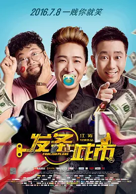 来了天使们都市篇