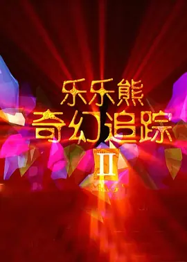 聊天软件姐姐的口味