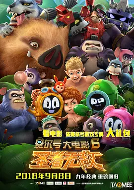 我师兄实在太稳健了在线观看