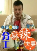 夫の部長が調教