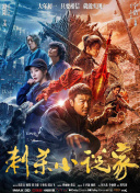 艺人付出的代价