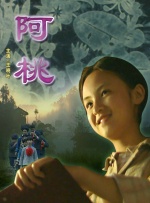 雷电将军与丘丘人繁衍后代动画