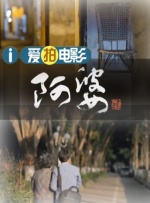 可疑办公室：妈妈朋友的特殊待遇