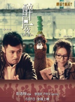 日日骚tv