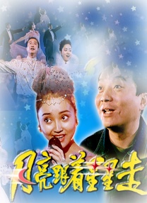 黄蓉的两片蚌肉慢慢张开是哪一集