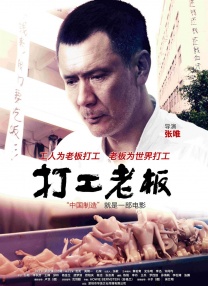 女人的儿子
