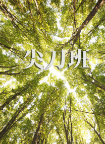 远古蛇交全黄h全肉辣文