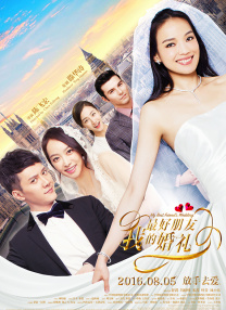 代理满足：妻子