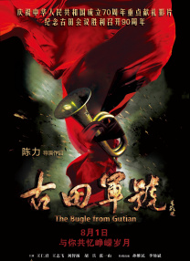 大查蕉