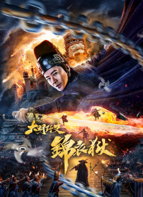 俺去也图片