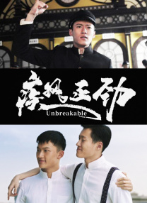 沈星回同人文