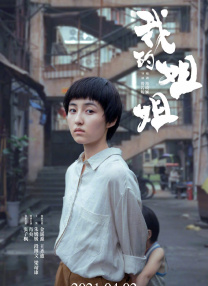色女：朝鲜宫廷丑闻