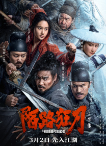 绯闻III
