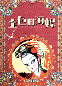 男女刺激大片免费观看网站