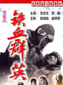 东北歌手